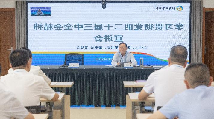 日前，<a href='http://gb6x.syria-events.com'>正规电子游艺网址</a>召开学习贯彻党的二十届三中全会精神宣讲会。全国政协委员，<a href='http://gb6x.syria-events.com'>正规电子游艺网址</a>党委书记、董事长石培文同志作宣讲报告。集团党委副书记、总经理马文玫主持会议。宣讲会上，石培文从深刻理解把握全会的重